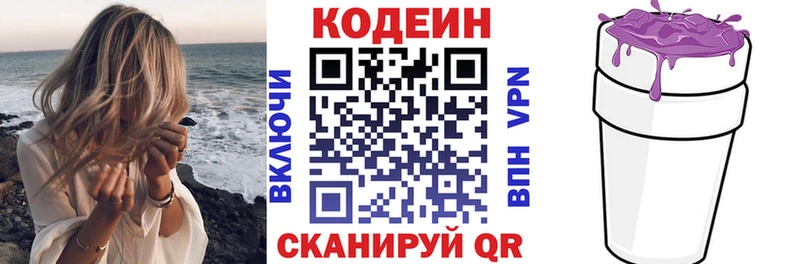 закладка  Емва  Кодеиновый сироп Lean Purple Drank 