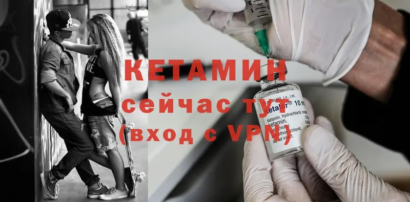 купить   Емва  КЕТАМИН ketamine 