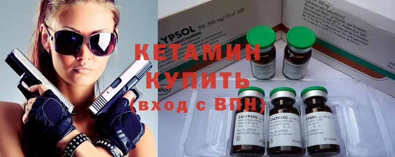 Кетамин ketamine Емва