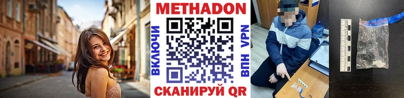 МЕТАДОН кристалл  Емва 