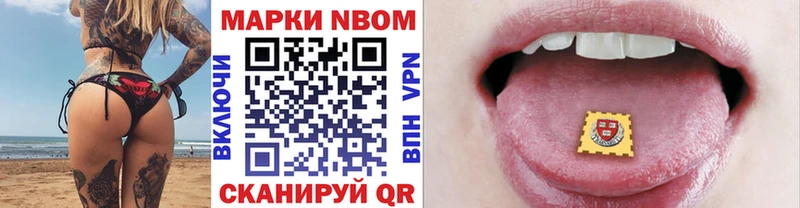 МЕГА сайт  Емва  Марки N-bome 1500мкг 